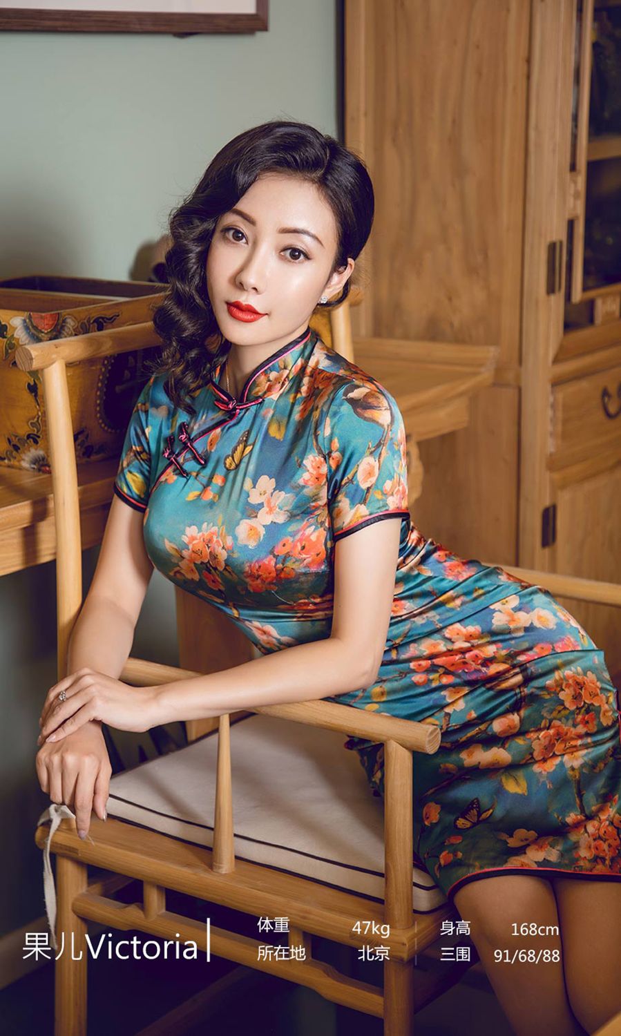 sexy Chinese girl