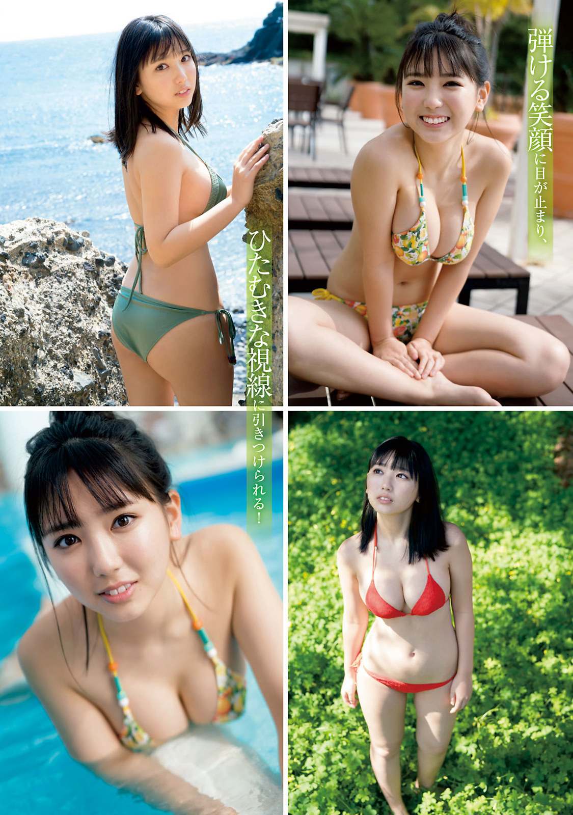 Sawaguchi Aika 沢口愛華, Young Magazine 2020 No.22-23 (ヤングマガジン 2020年22-23号) 3