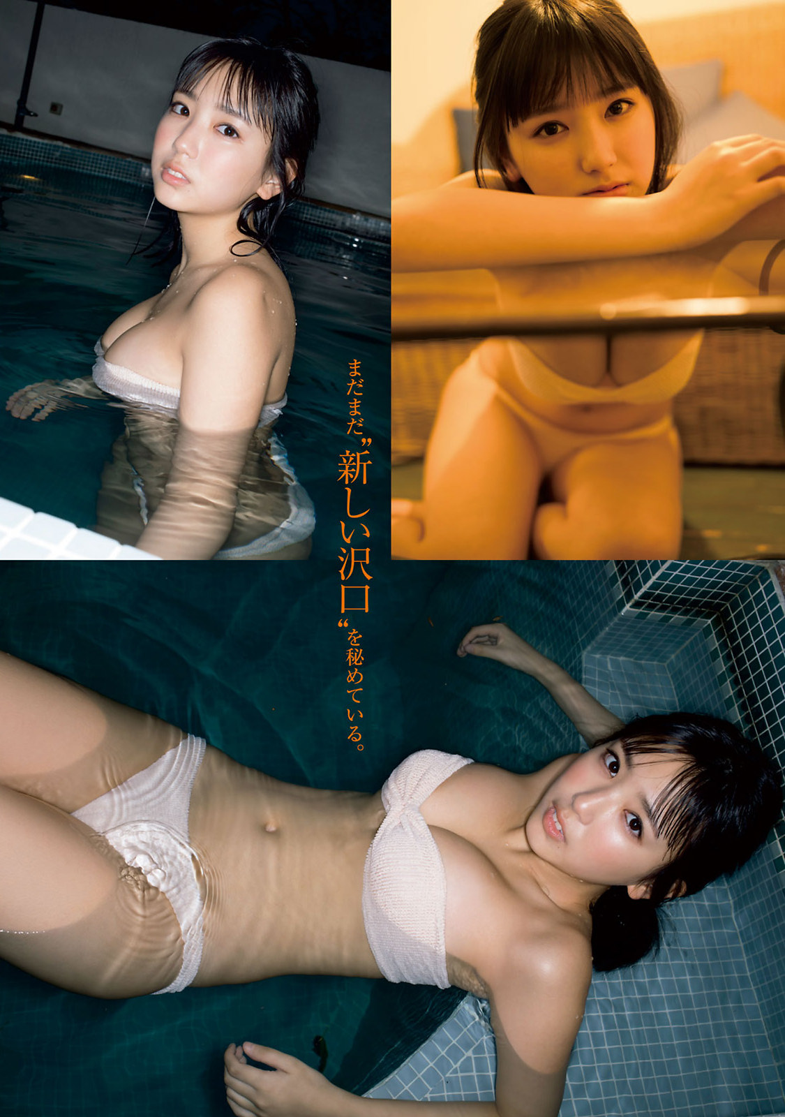 Sawaguchi Aika 沢口愛華, Young Magazine 2020 No.22-23 (ヤングマガジン 2020年22-23号) 7