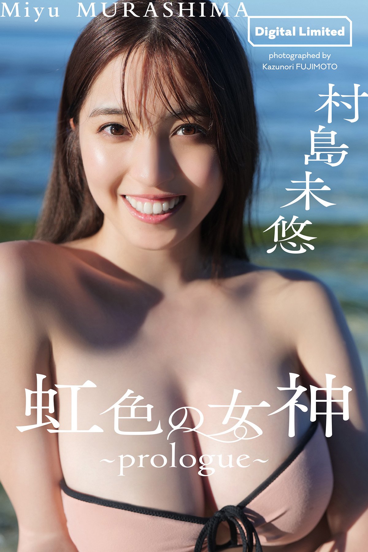 Digital-Limited-Miyu-Murashima-村島未悠-Iridescent-goddess-prologue-2022-07-18  - BestGirlSexy