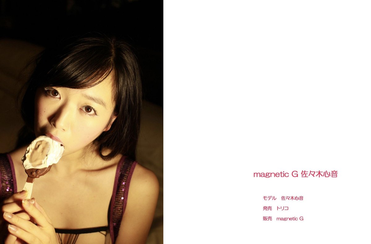 Photobook-Magnetic-G-Kokone-Sasaki-佐々木心音-Digital-Photo-Collection-Vol-4-0001-0873745506.jpg