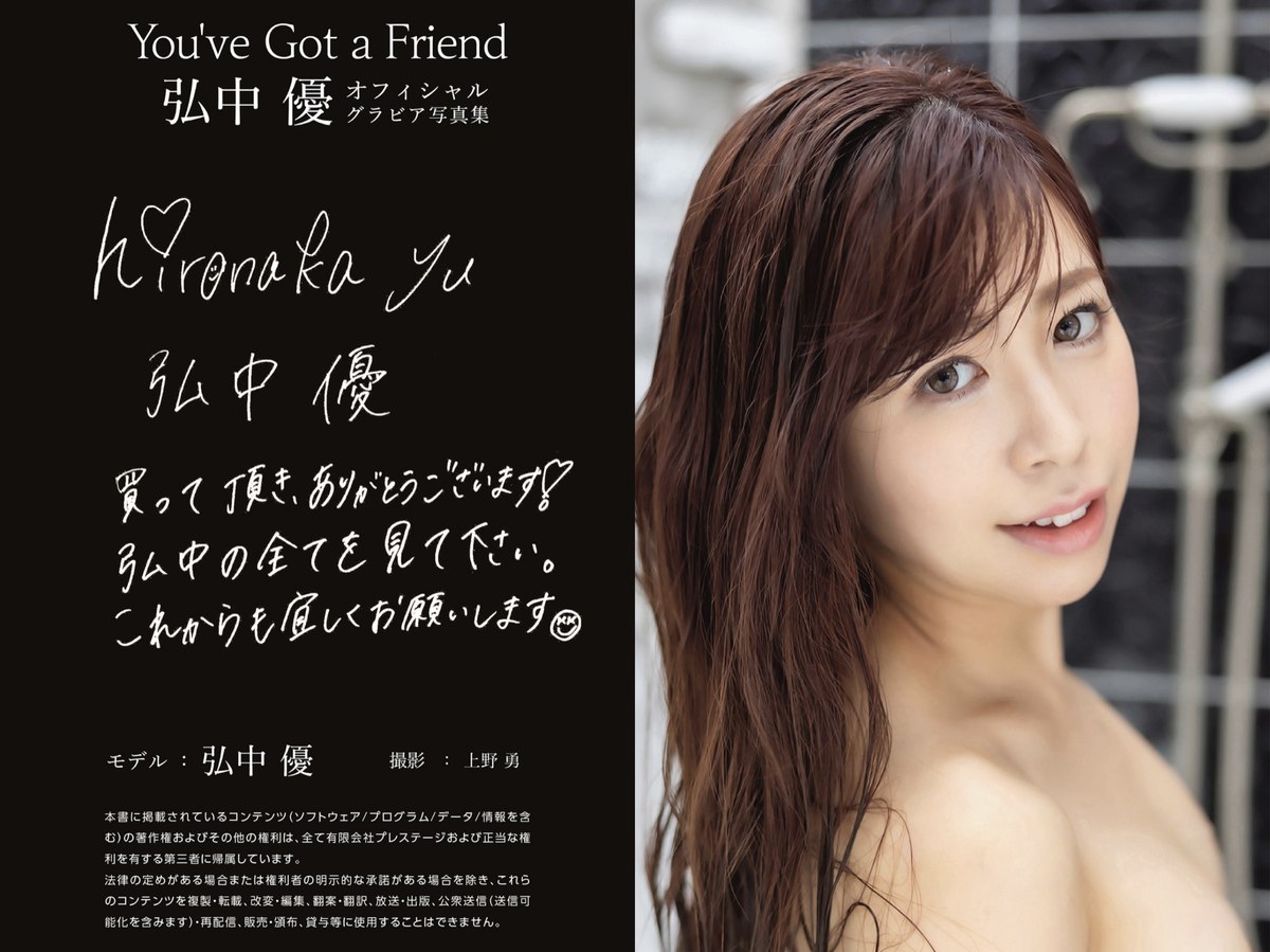Photobook-Hironaka-Yu-弘中優-Youve-Got-a-Friend-0033-5359789216.jpg