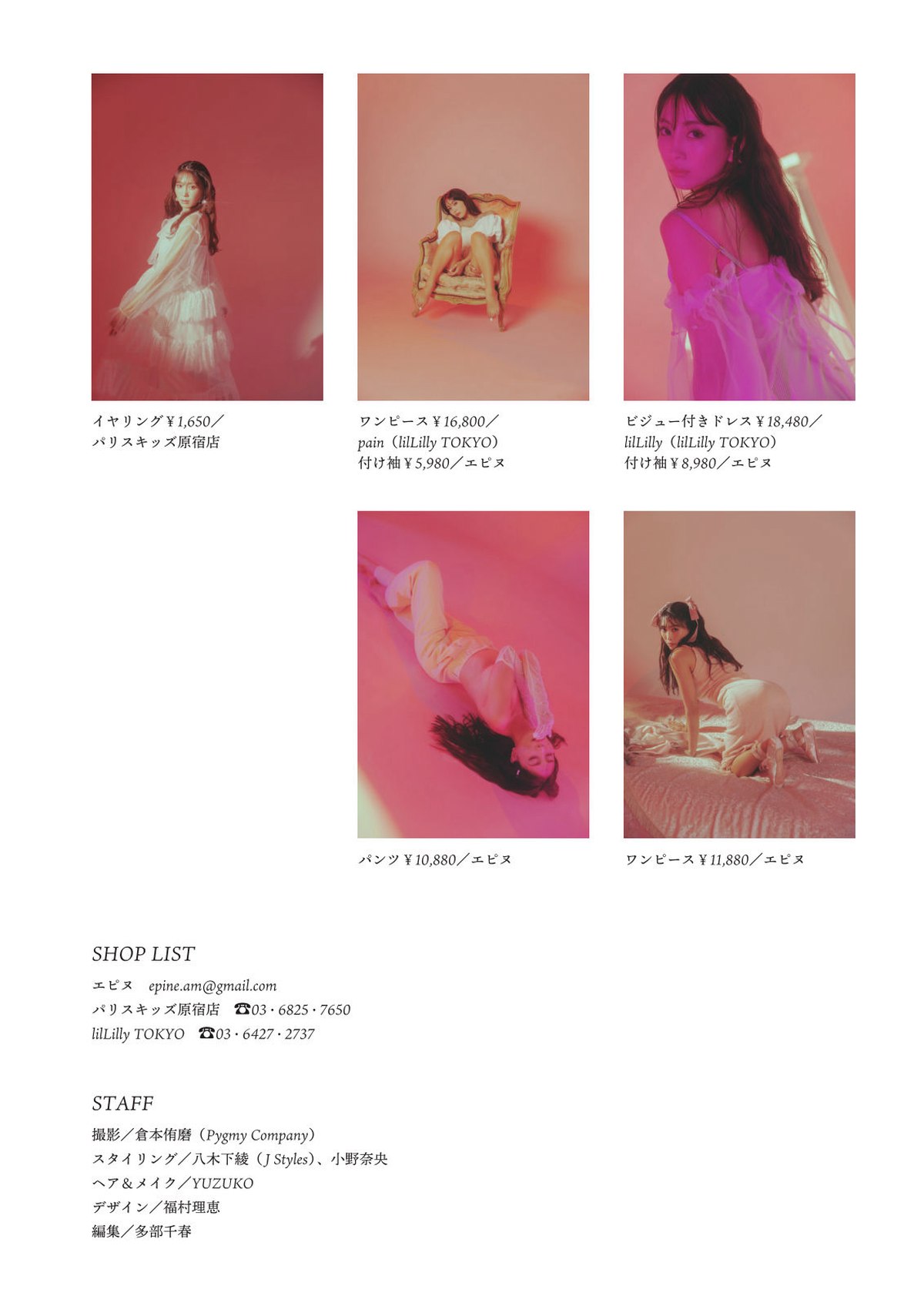 Digital-Only-PECHE-Supervised-2022-12-24-Tomomi-Morisaki-森咲智美-LOVE-ART-2022-B-0054-5215870110.jpg