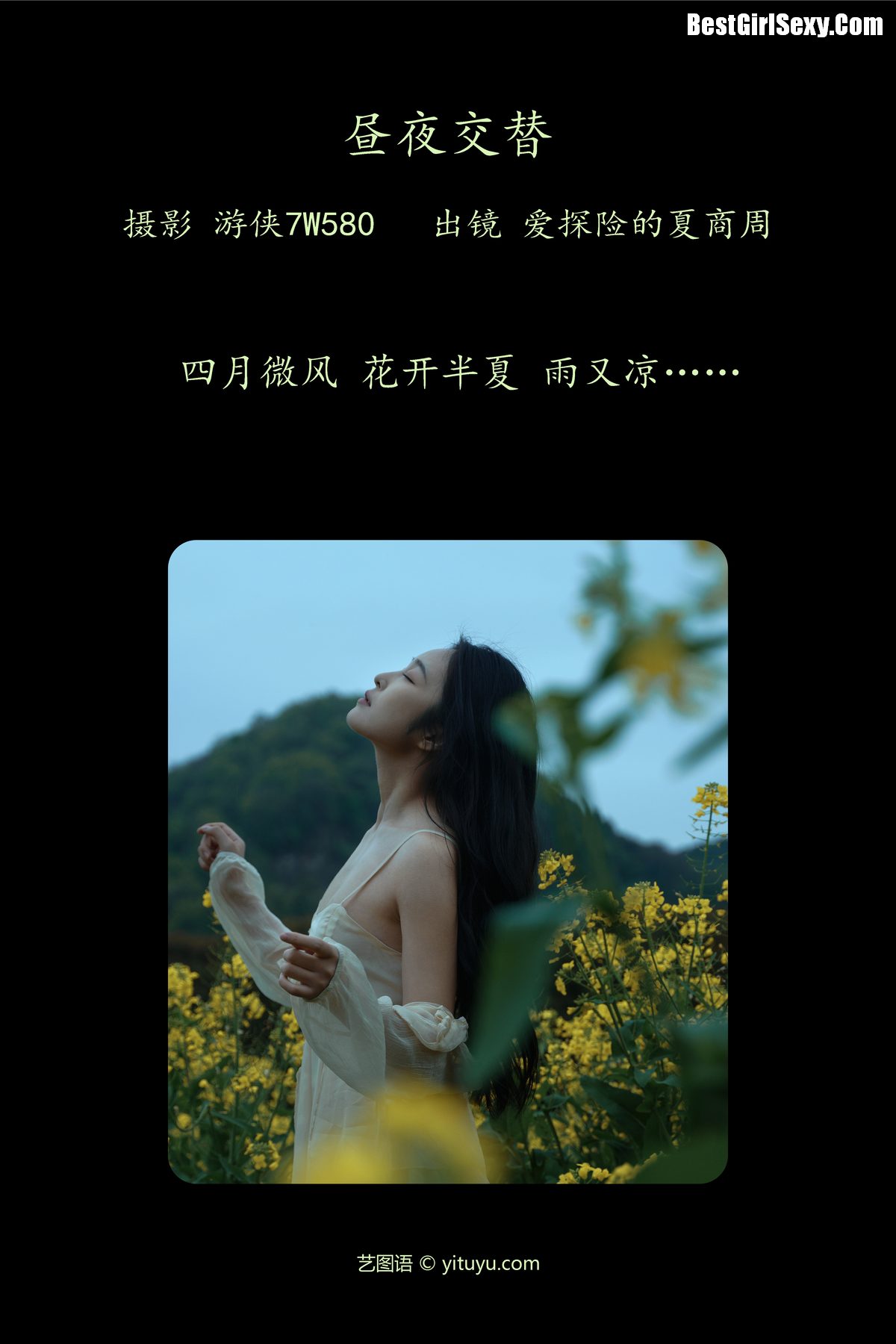 YiTuYu艺图语-Vol-4033-Ai-Tan-Xian-De-Xia-Shang-Zhou-0001-1295485534.jpg
