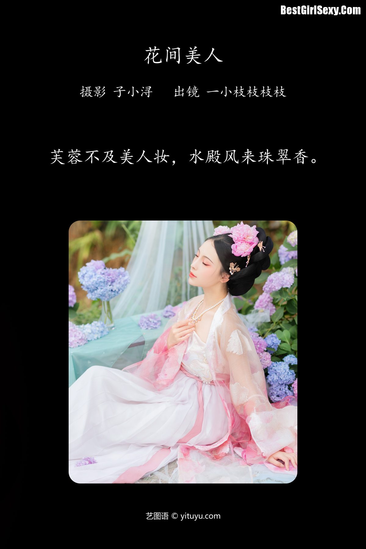 YiTuYu艺图语-Vol-4054-Yi-Xiao-Zhi-Zhi-Zhi-Zhi-0002-4330043897.jpg