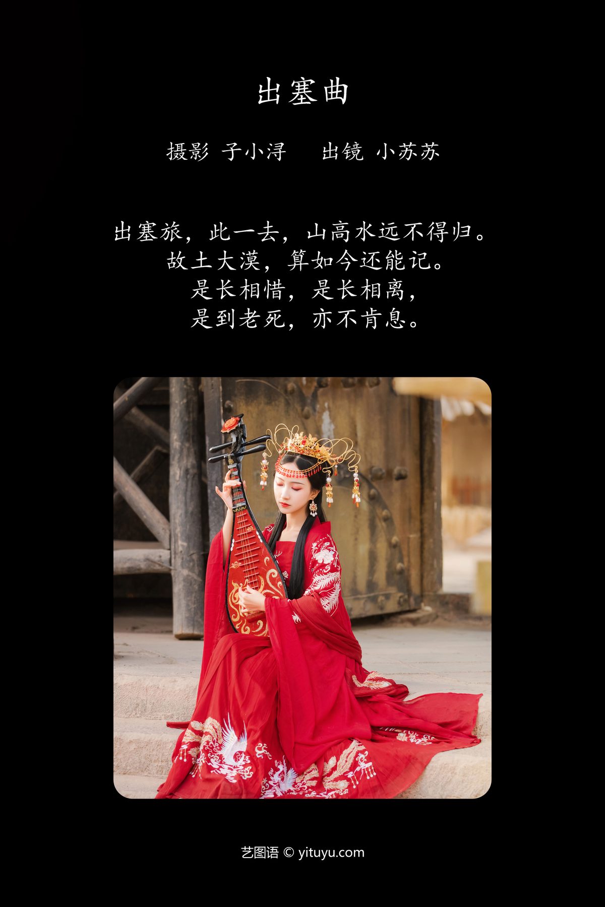 YiTuYu艺图语-Vol-4174-Qi-Luo-Sheng-De-Xiao-Su-Su-0002-4773203350.jpg