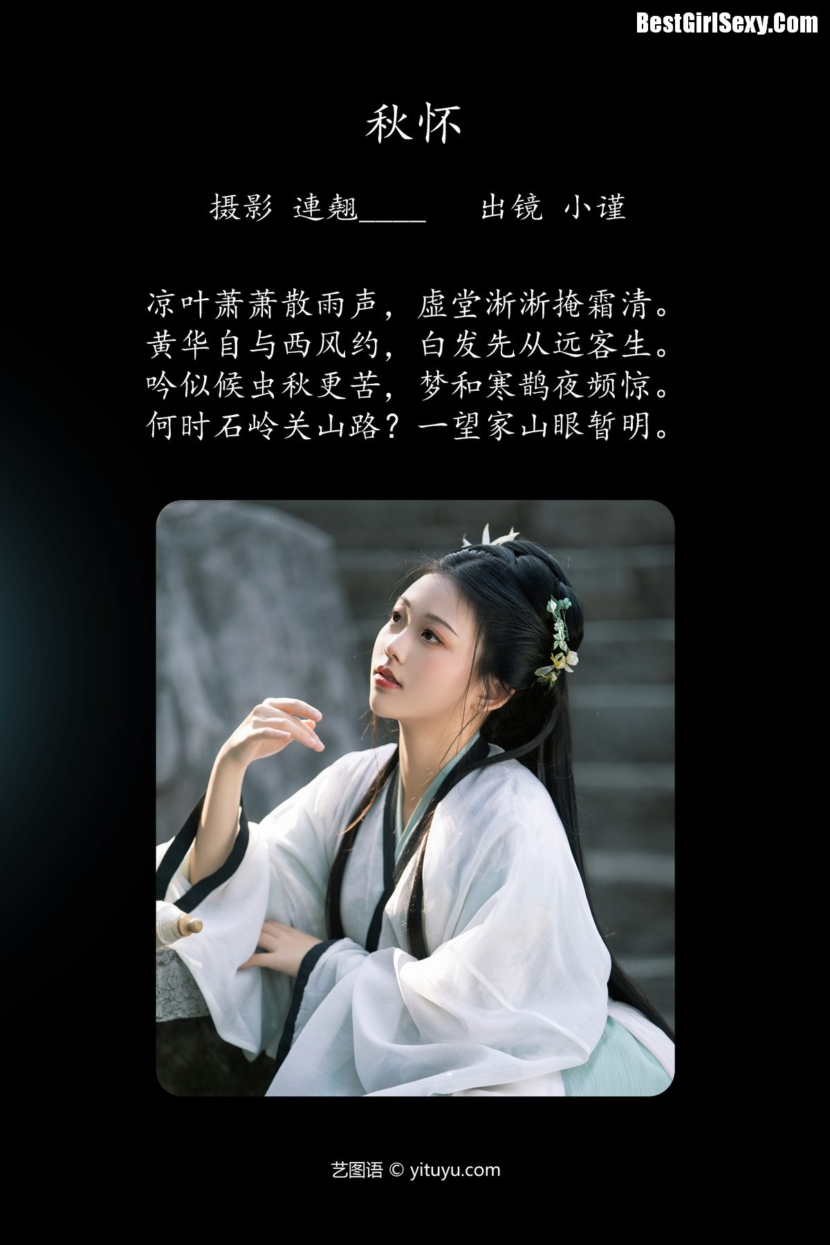 View - YiTuYu- Art Language Vol.4124 Xiao Jin - 
