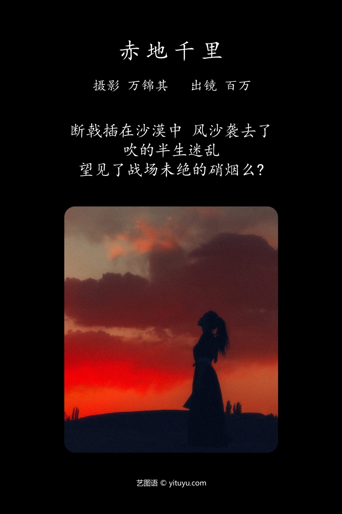 View - YiTuYu- Art Language Vol.4157 Bai Wan - 