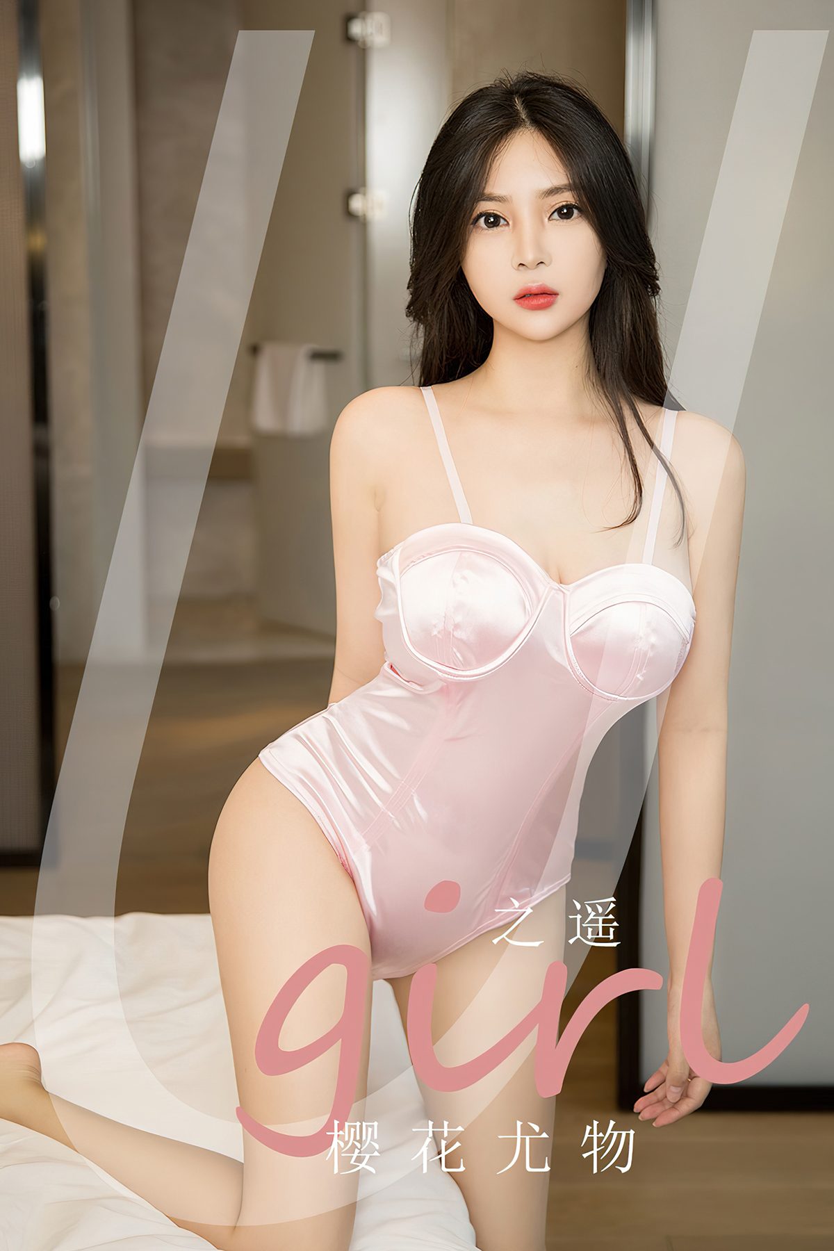 View - Ugirls App NO.2721 Zhi Yao - 