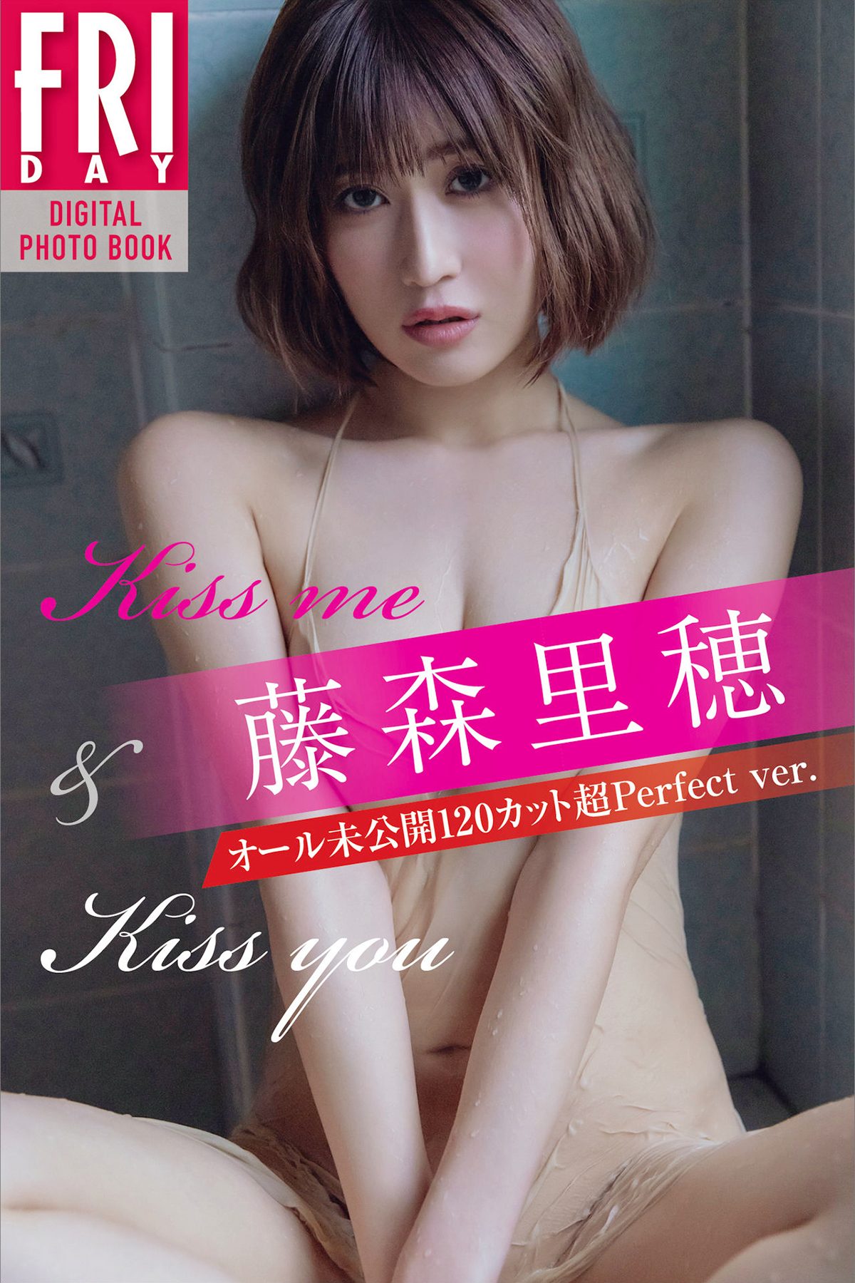 FRIDAY Riho Fujimori 藤森里穂 Kiss Me And Kiss You A 0046 3149873132.jpg