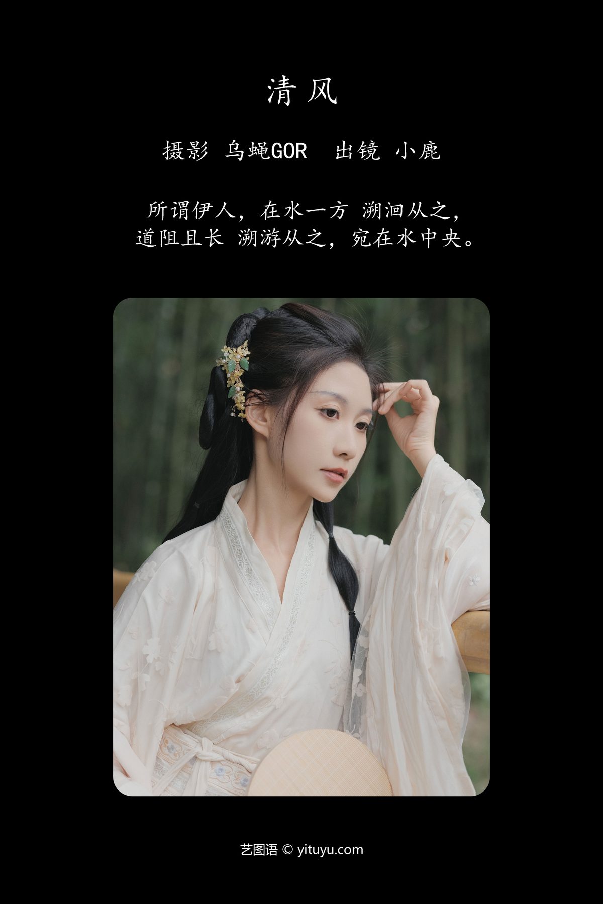 View - YiTuYu- Art Language Vol.4359 Xiao Lu - 