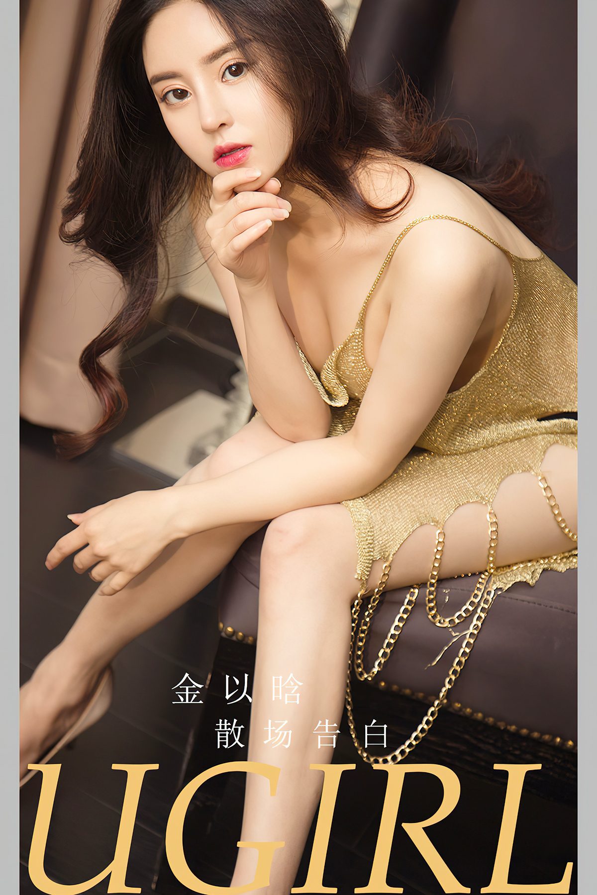View - Ugirls App NO.2763 Jin Yi Han - 