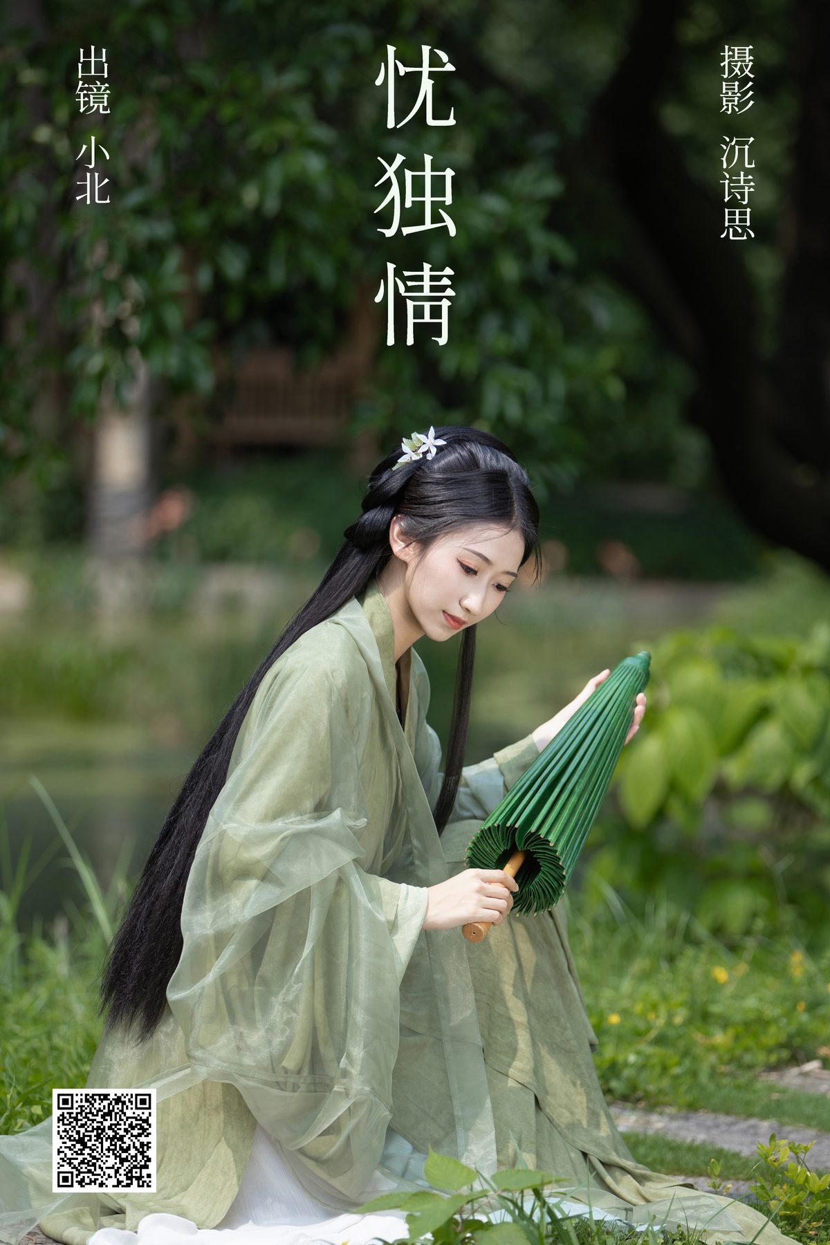 View - YiTuYu- Art Language Vol.4598 Xiao Bei - 