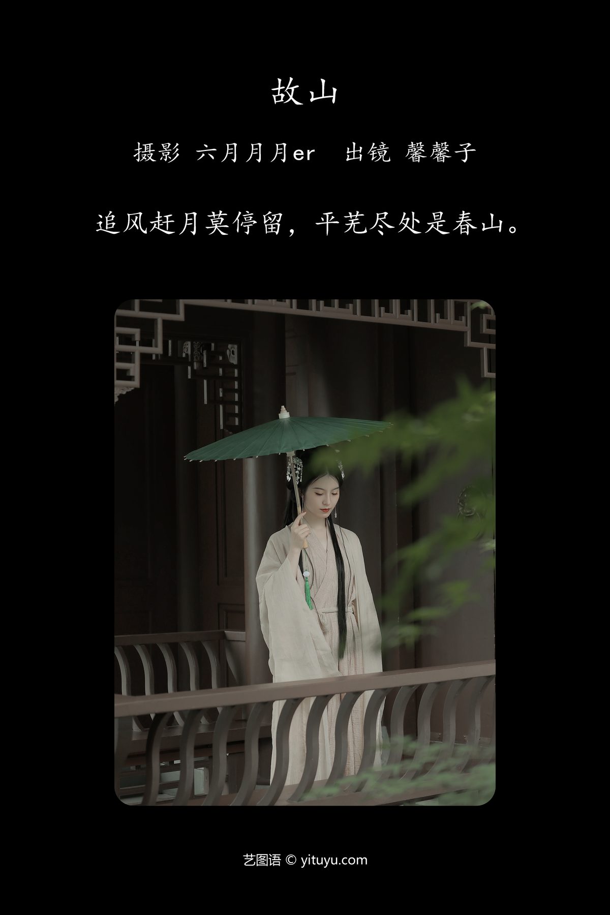 View - YiTuYu- Art Language Vol.4602 Xin Xin Zi - 