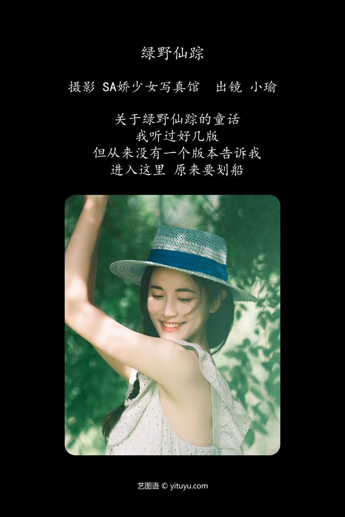 View - YiTuYu- Art Language Vol.4725 Chen Yu Jie - 