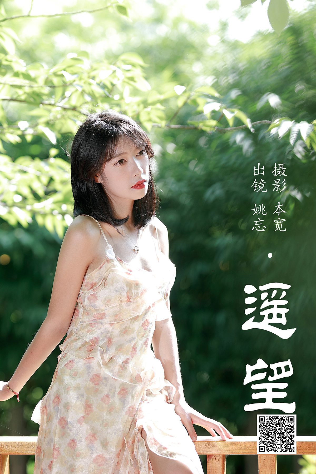 View - YiTuYu- Art Language Vol.4764 Yao Wang - 