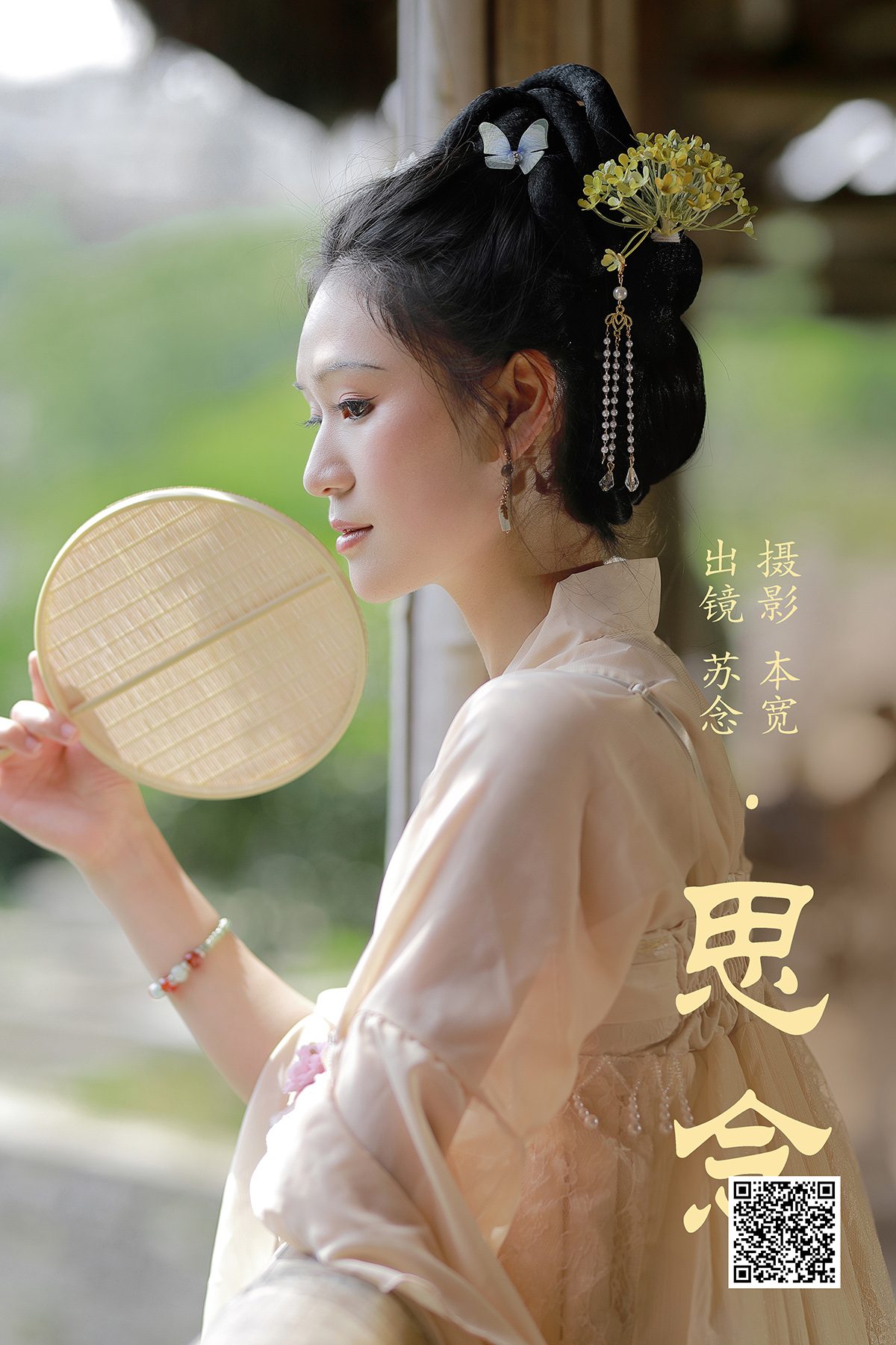 View - YiTuYu- Art Language Vol.4775 Chang Nian W - 