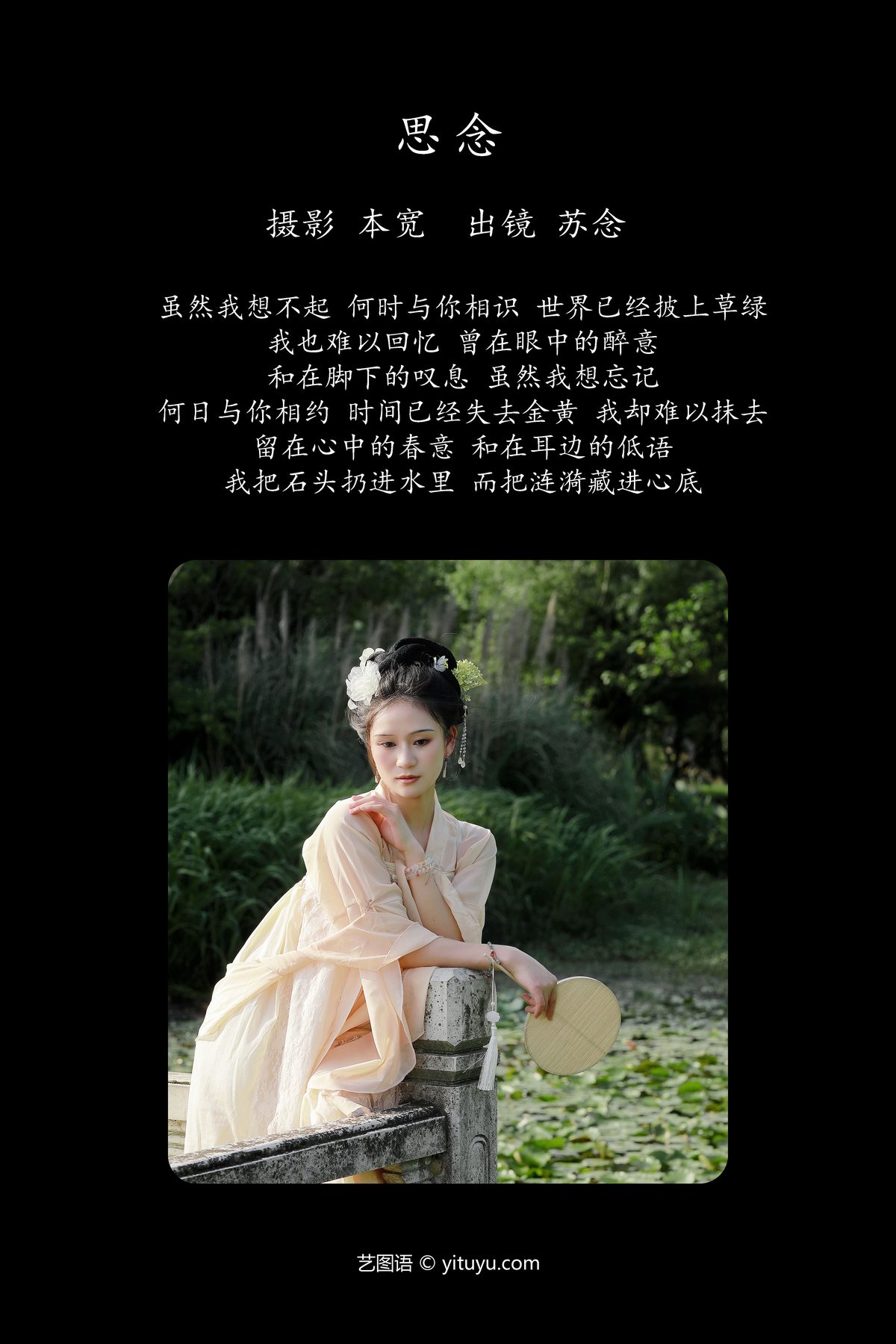 View - YiTuYu- Art Language Vol.4775 Chang Nian W - 