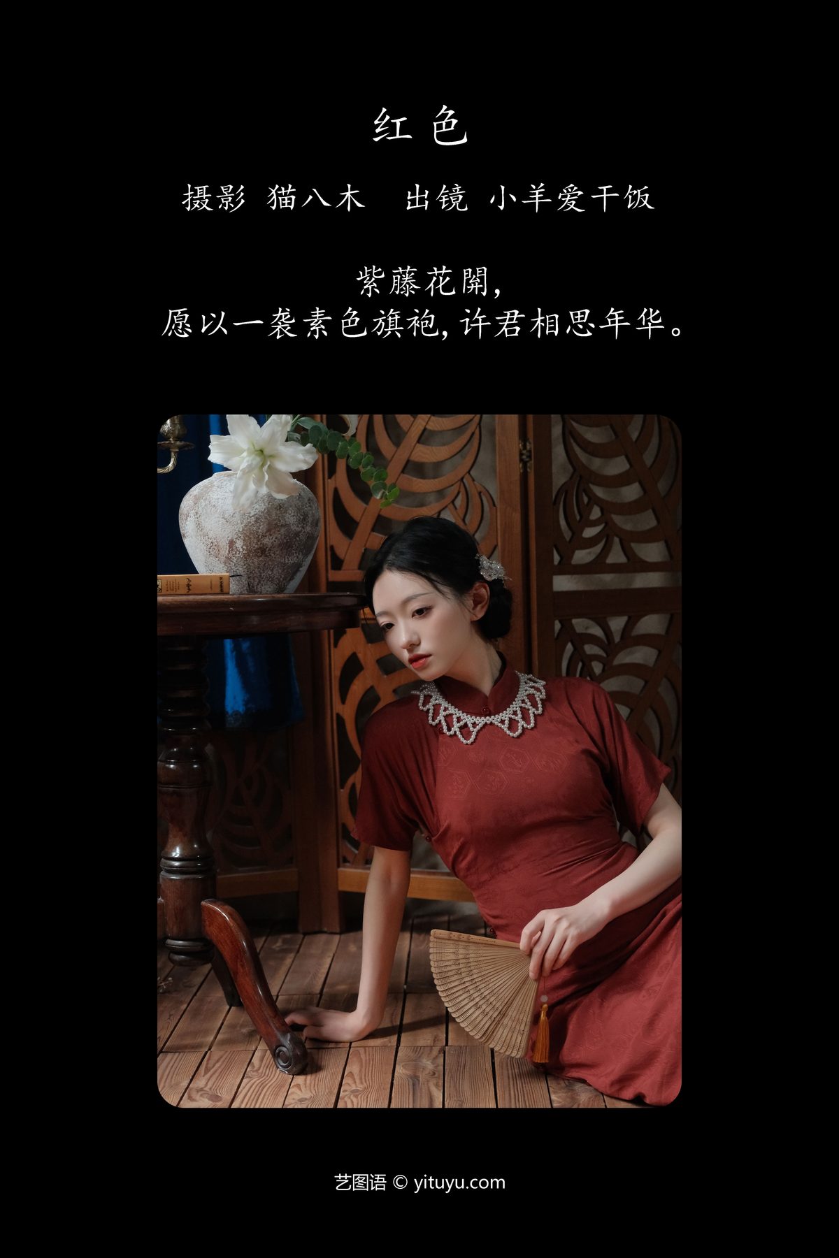 View - YiTuYu- Art Language Vol.4915 Xiao Yang Ai Gan Fan - 