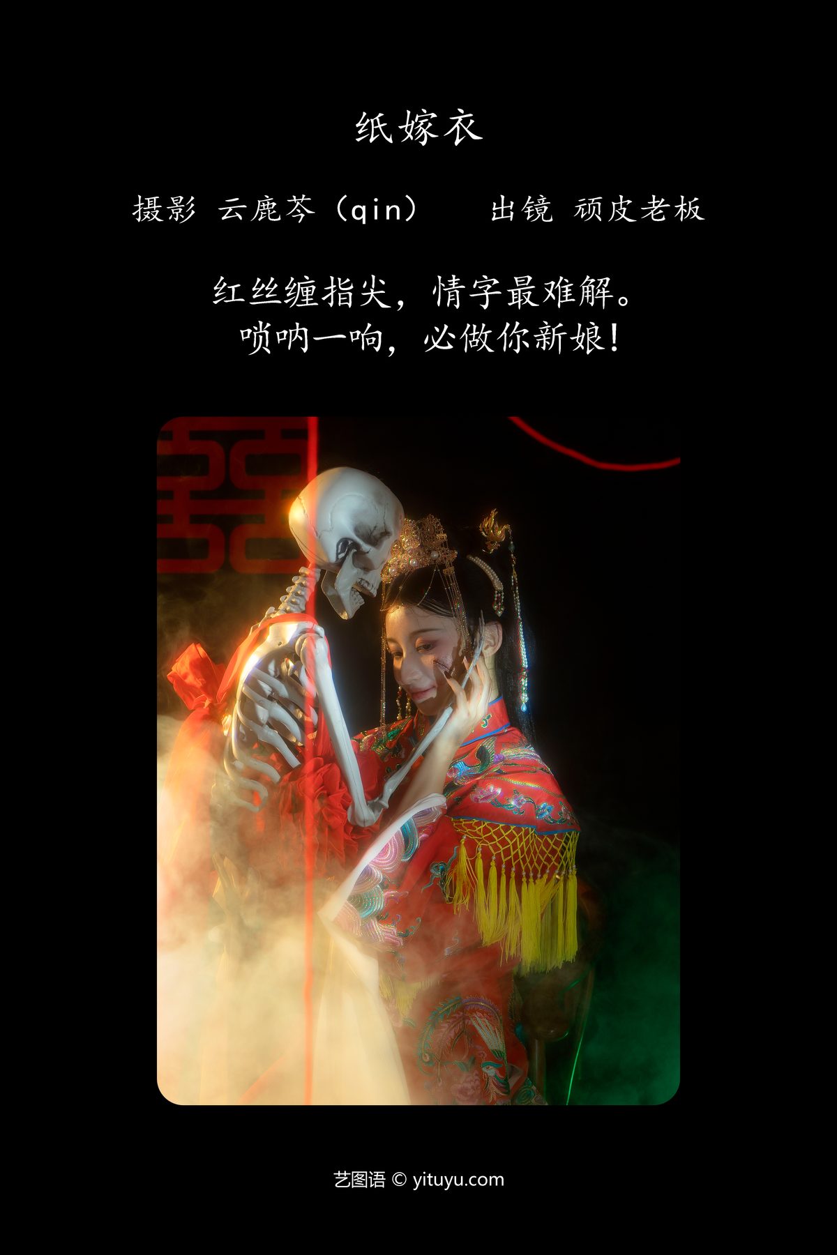 View - YiTuYu- Art Language Vol.5005 Wan Pi Lao Ban - 