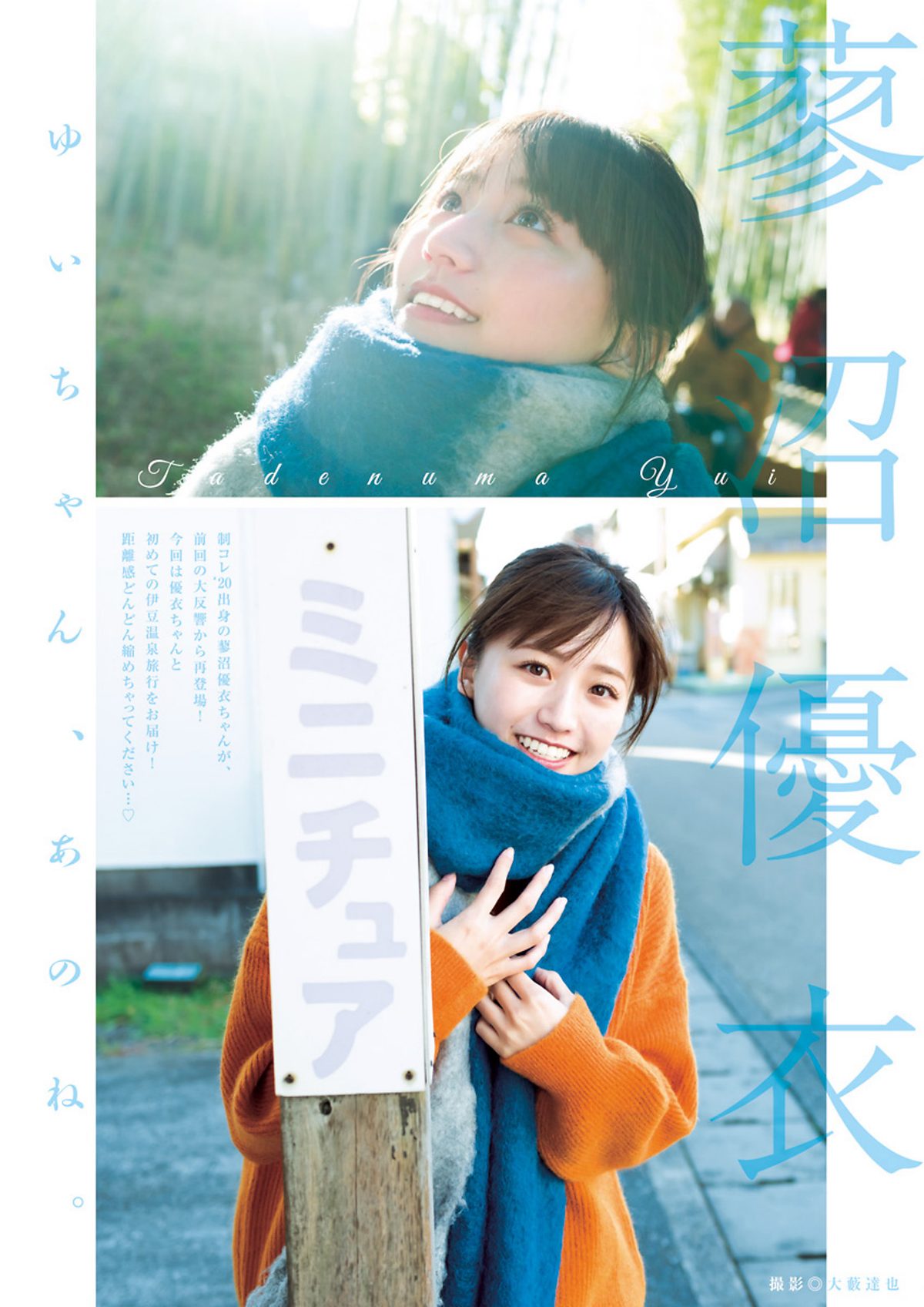 View - Weekly Young Jump 2024 No.14 紀内乃秋 東雲うみ 井手美希 - 
