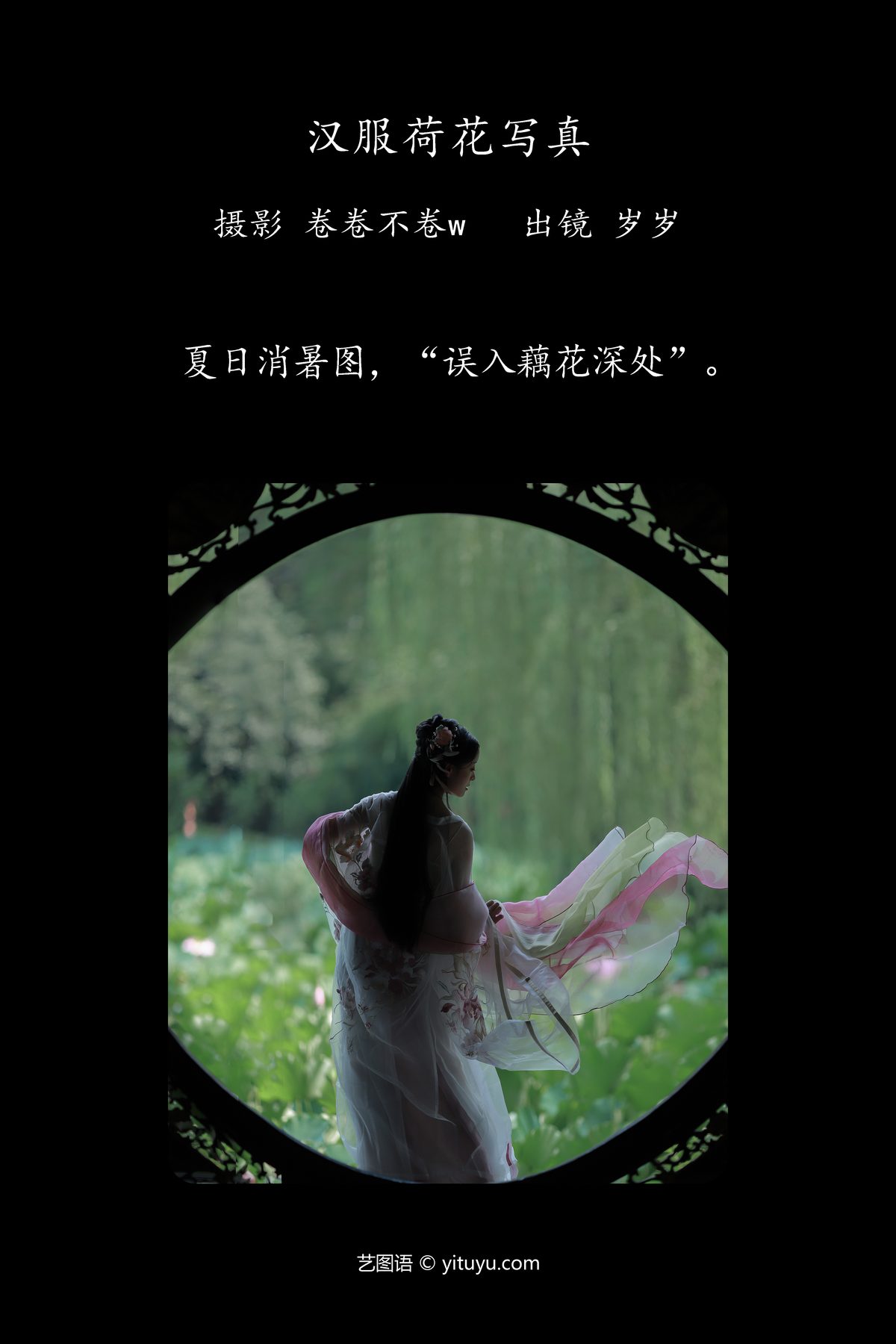 View - YiTuYu- Art Language Vol.5240 Nu Li Hua Zhuang De Sui Sui - 