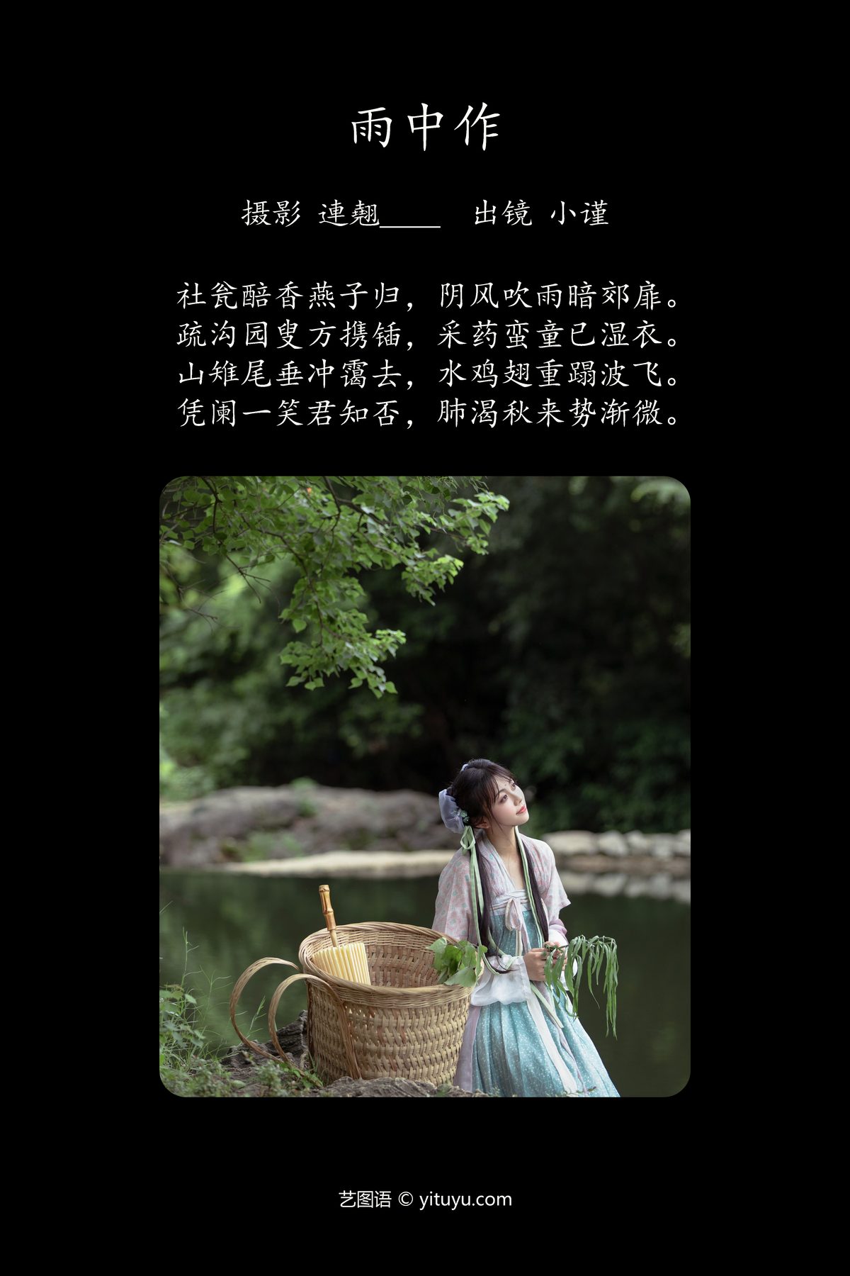 View - YiTuYu- Art Language Vol.5251 Jin Zou Ba - 