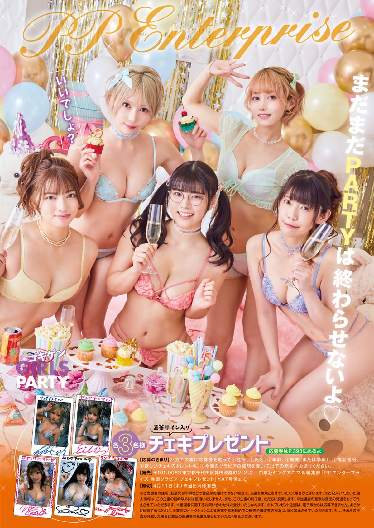 View - Young Animal 2024 No.07 PPE - 