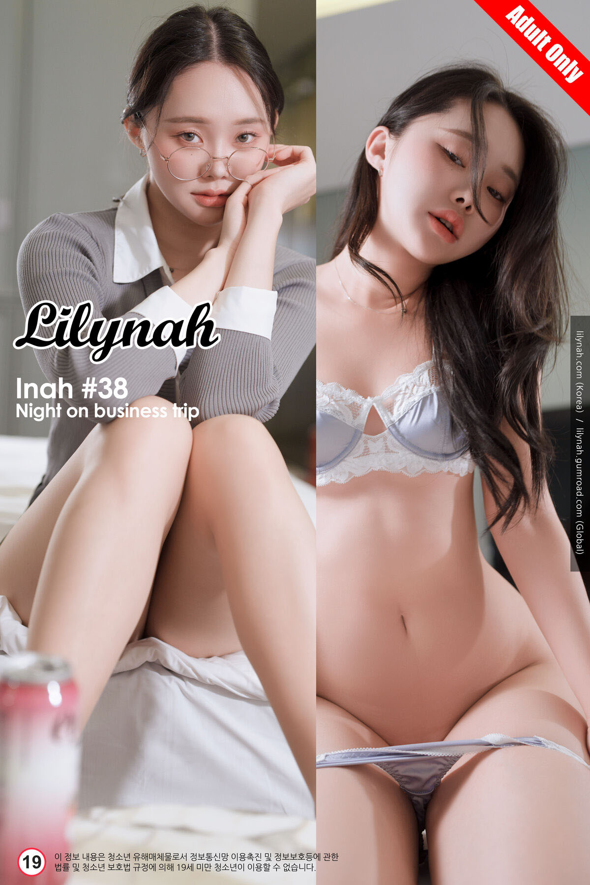 View - Lilynah LW095 Inah 이나 - Vol.38 Night On Business Trip - 