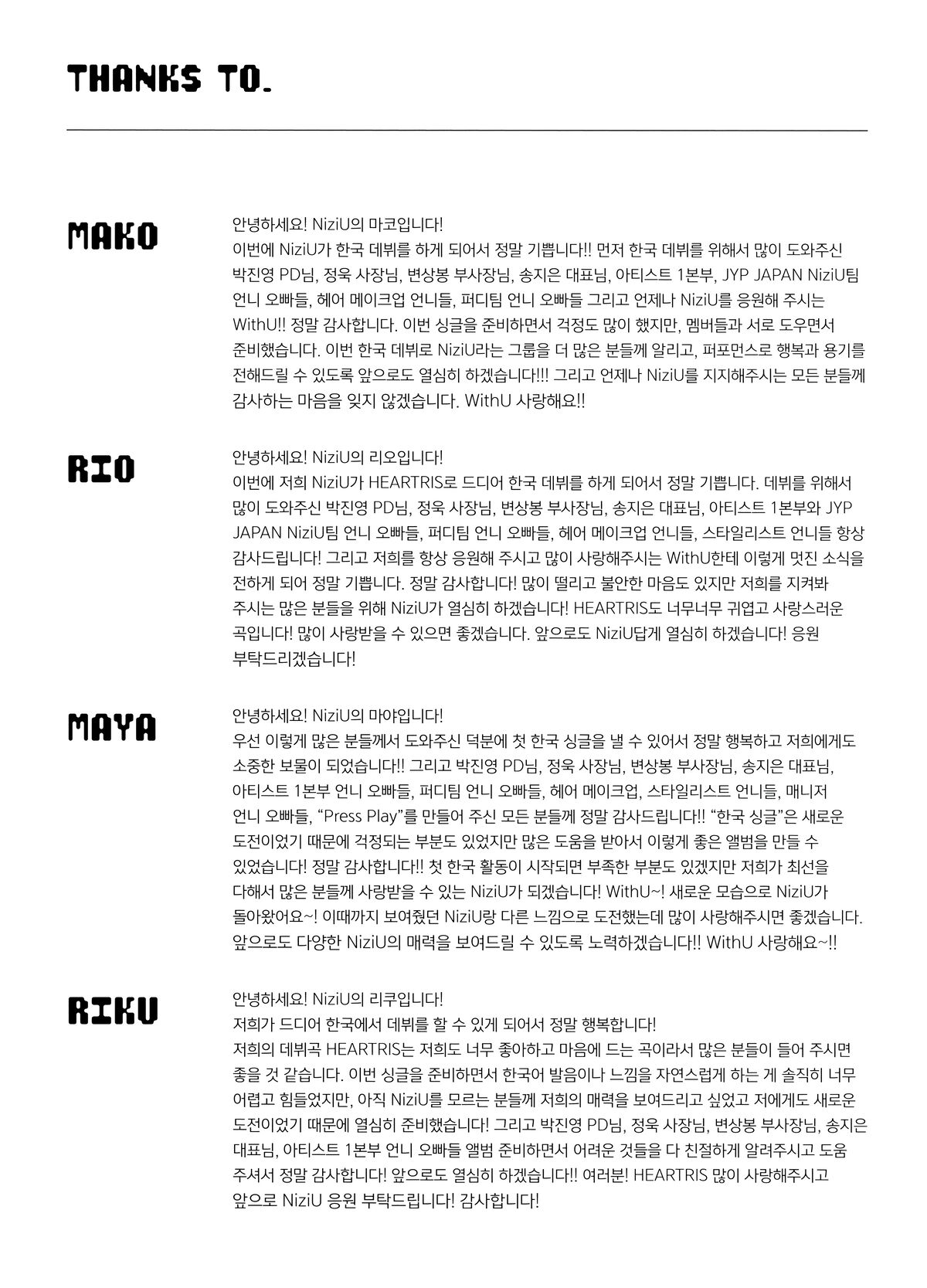 View - NiziU Korea - 1st Single Album Press Play - 