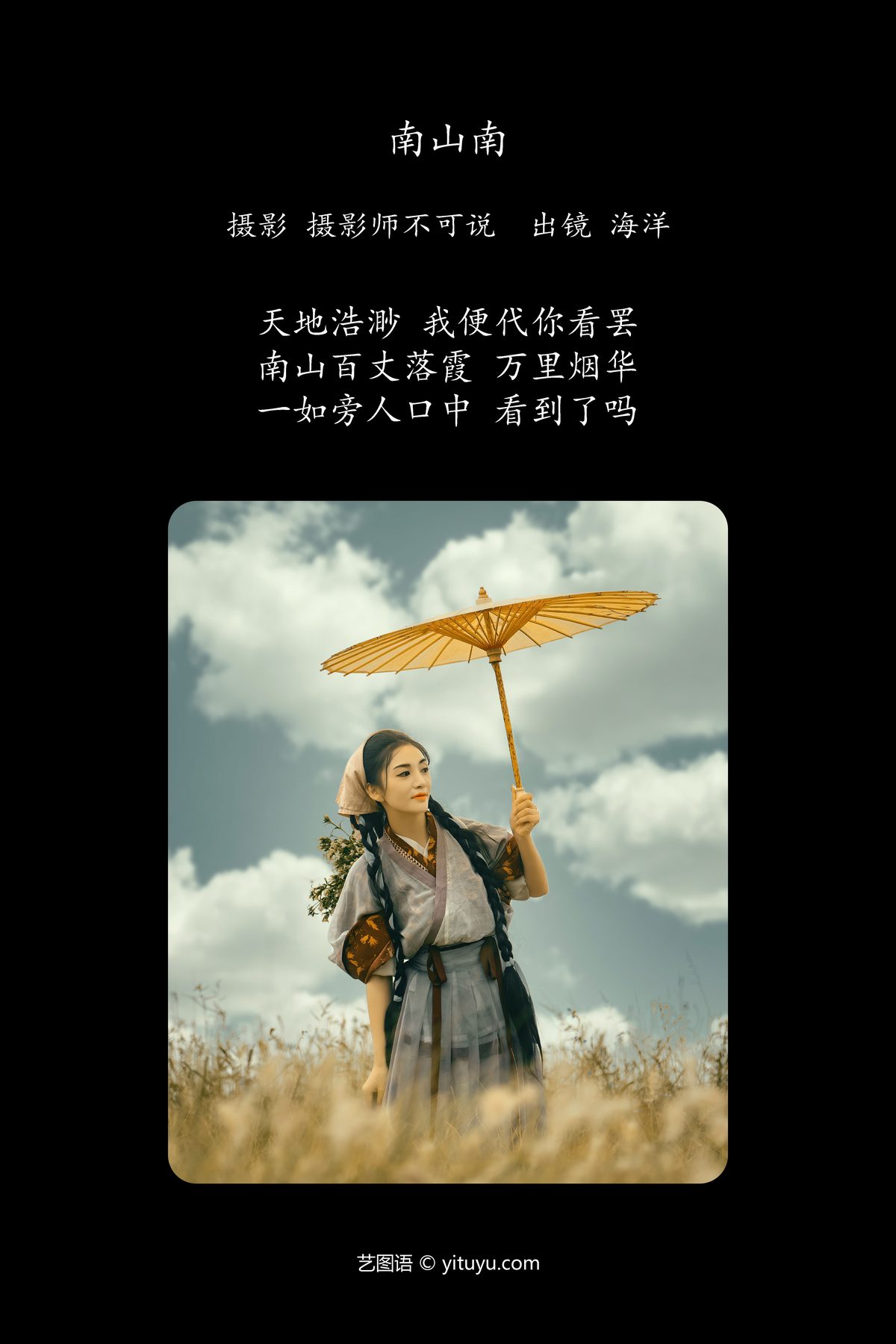 View - YiTuYu- Art Language Vol.5750 Hai Yang - 