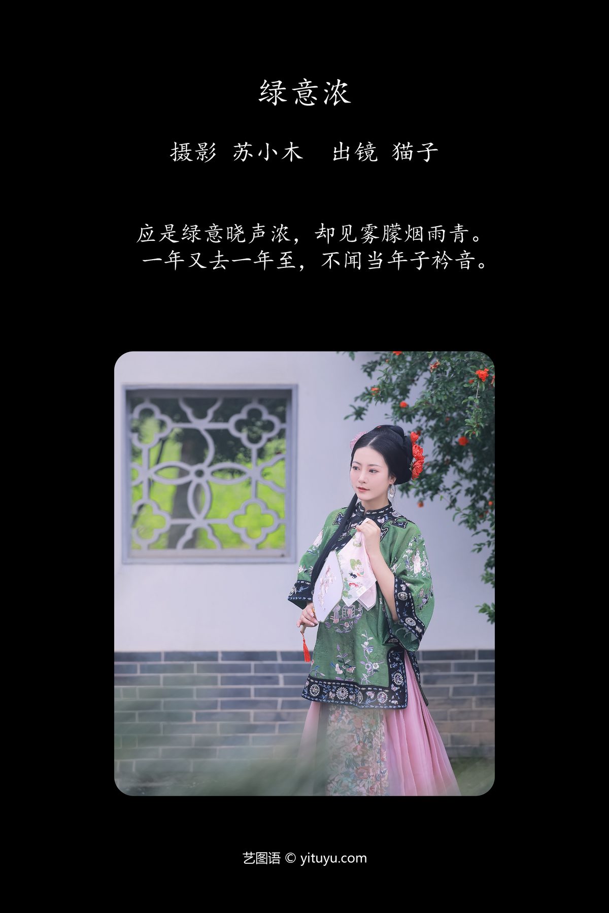 View - YiTuYu- Art Language Vol.5789 Mao Zi Zi - 