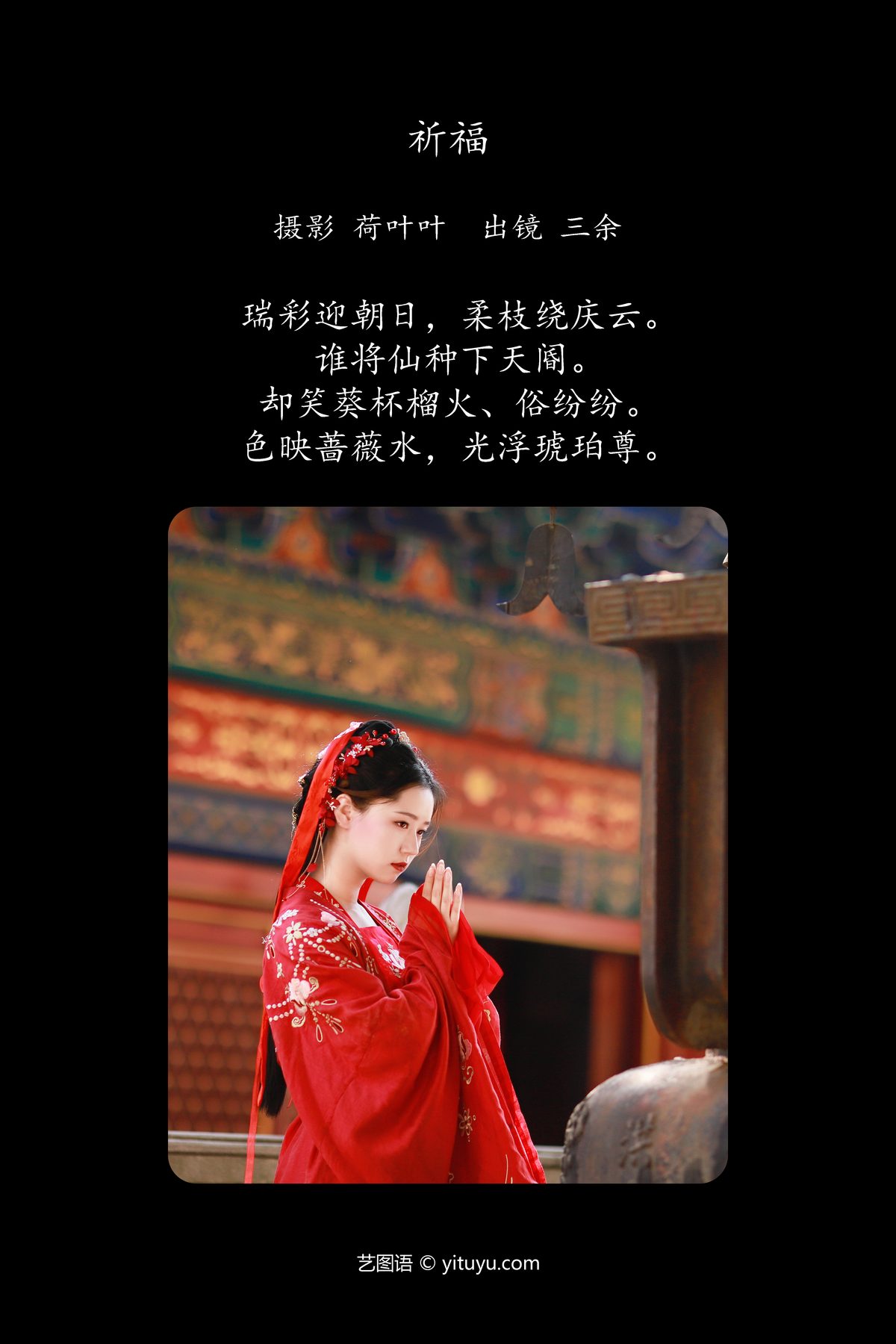 View - YiTuYu- Art Language Vol.5806 San Yu - 