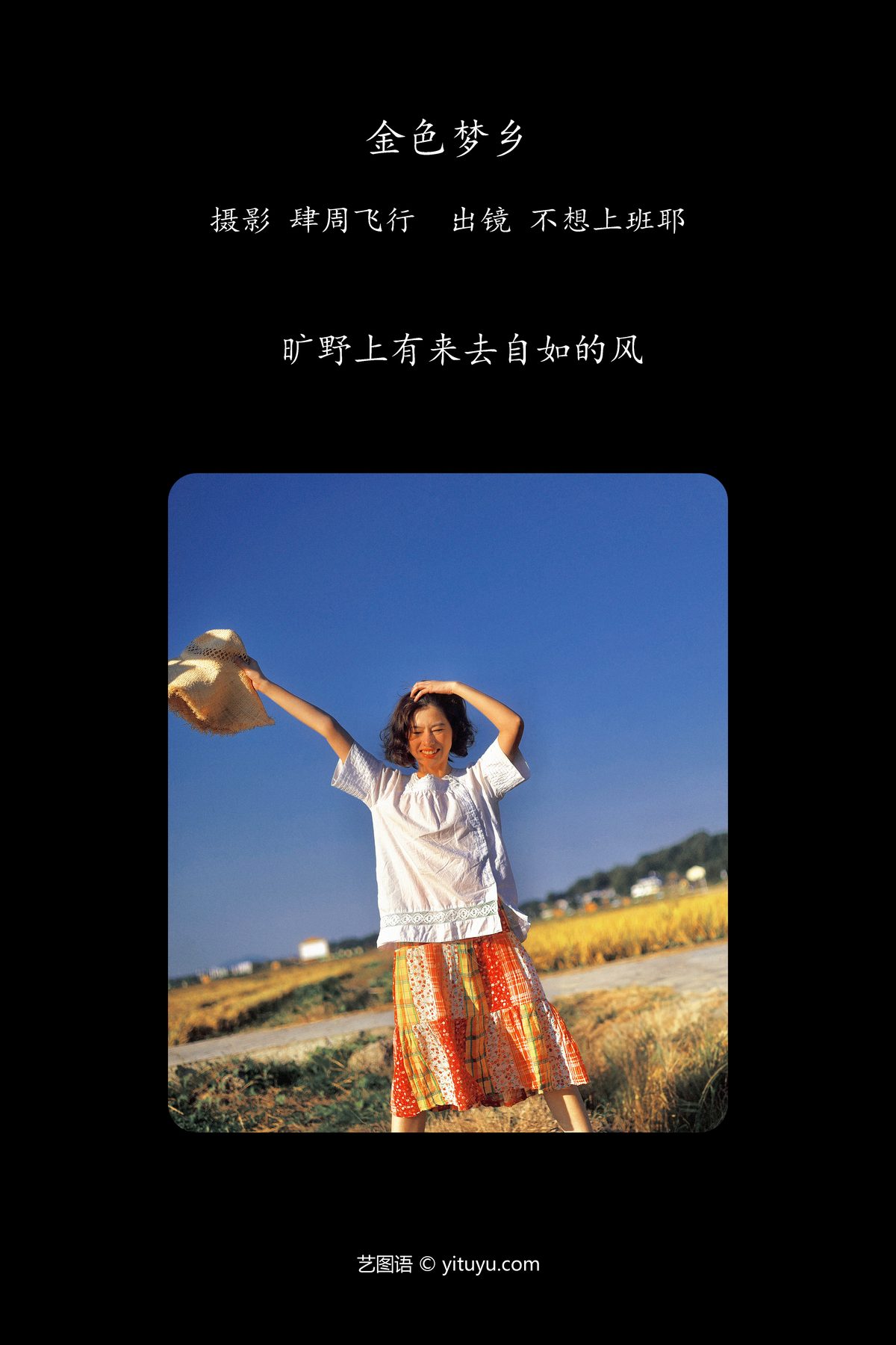 View - YiTuYu- Art Language Vol.5892 Tang Yuan Jun 0v0 - 