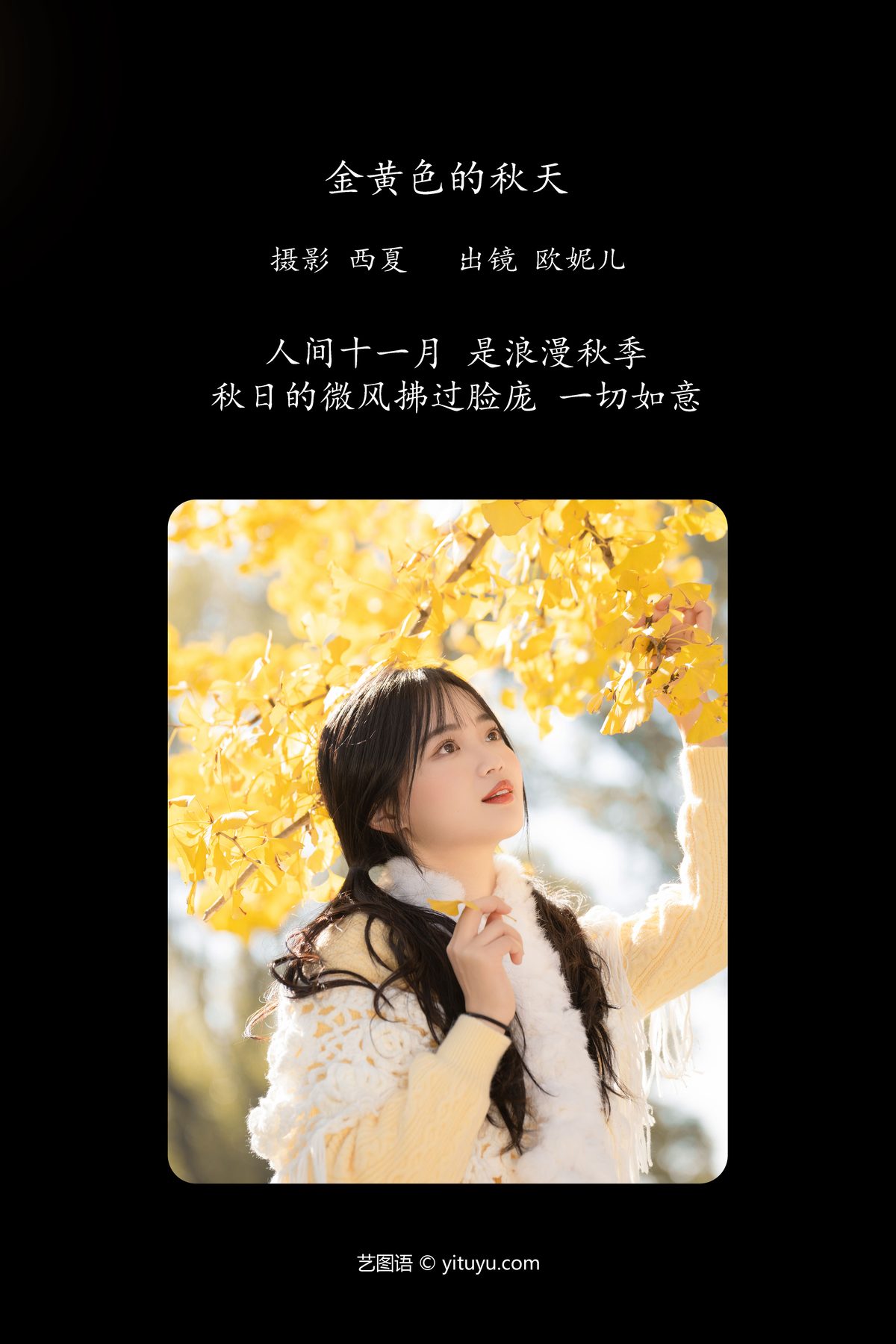 YiTuYu艺图语 Vol 6127 Xiao Ou O 0002 7431499770.jpg