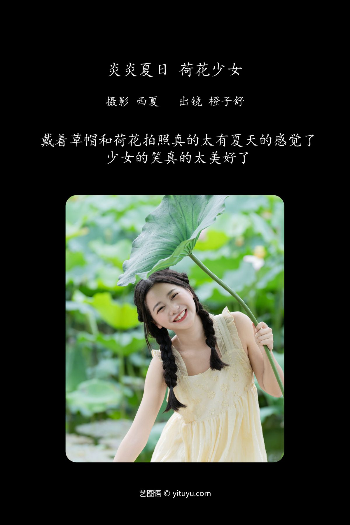 View - YiTuYu- Art Language Vol.6165 Cheng Zi Shu - 
