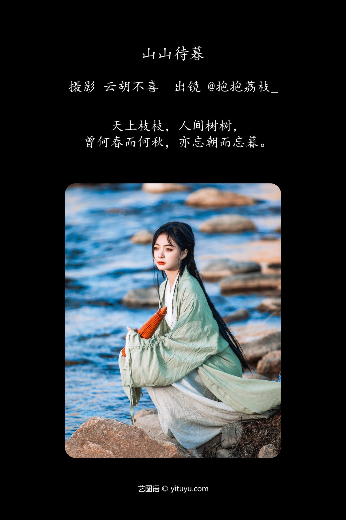 View - YiTuYu- Art Language Vol.6202 Bao Bao Li Zhi - 