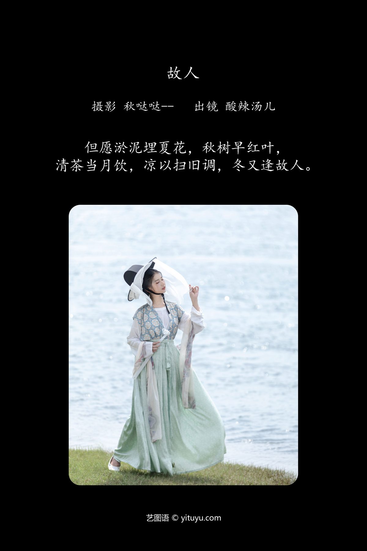 YiTuYu艺图语 Vol 6273 Suan La Tang Er 0001 1012236290.jpg