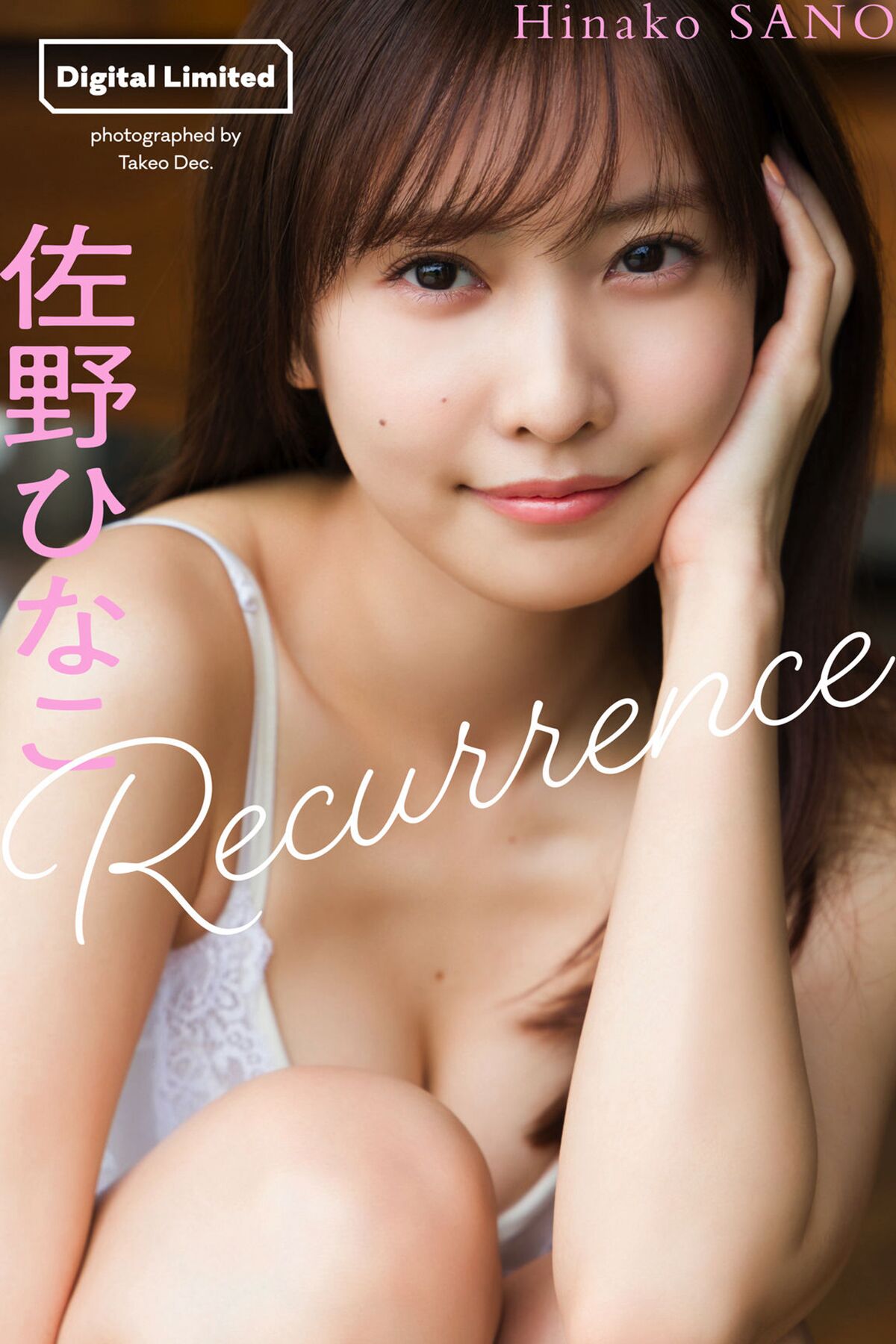 View - Weekly Playboy Photo Book Hinako Sano 佐野ひなこ - Recurrence - 