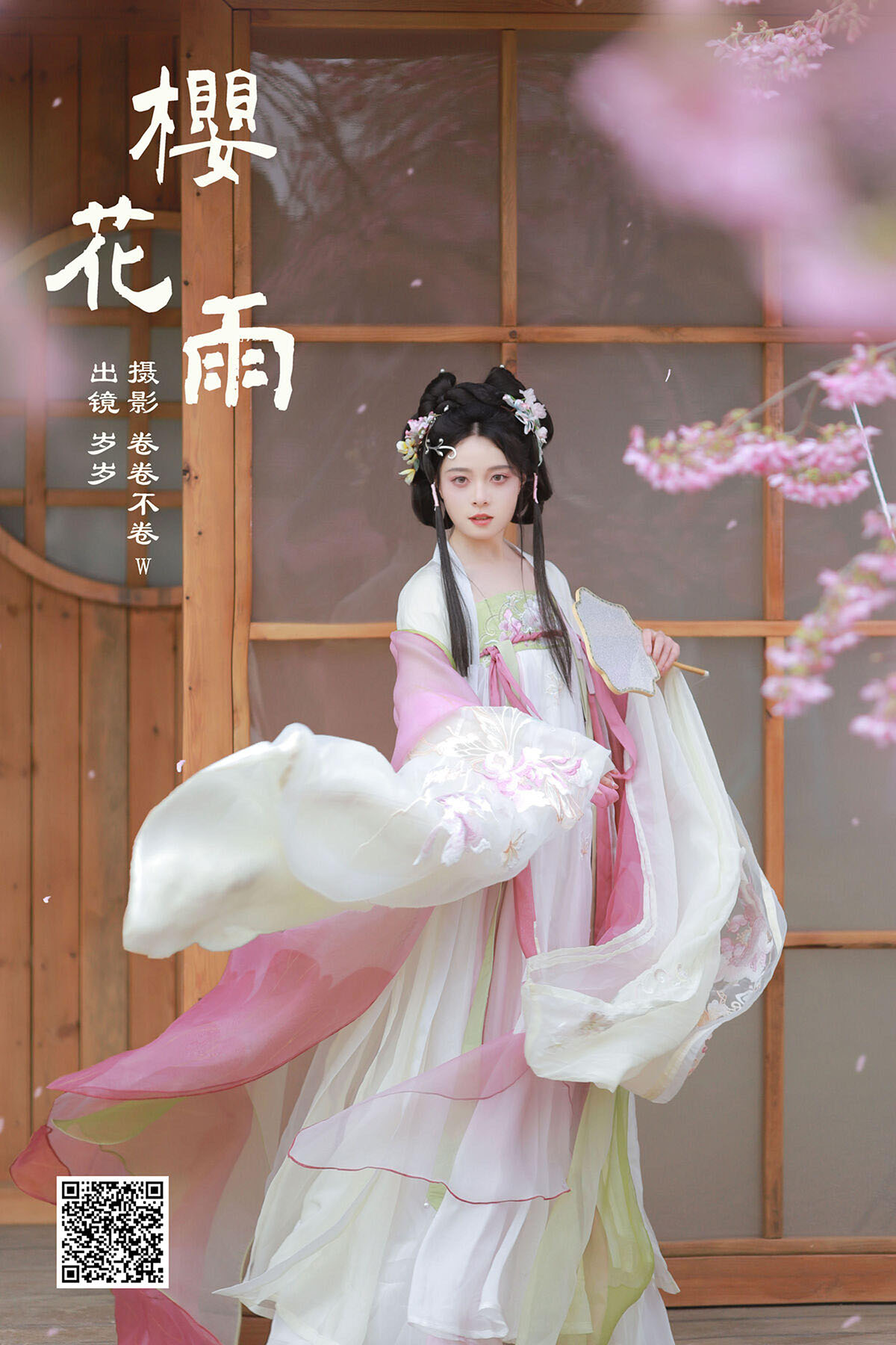 View - YiTuYu- Art Language Vol.6610 Nu Li Hua Zhuang De Sui Sui - 