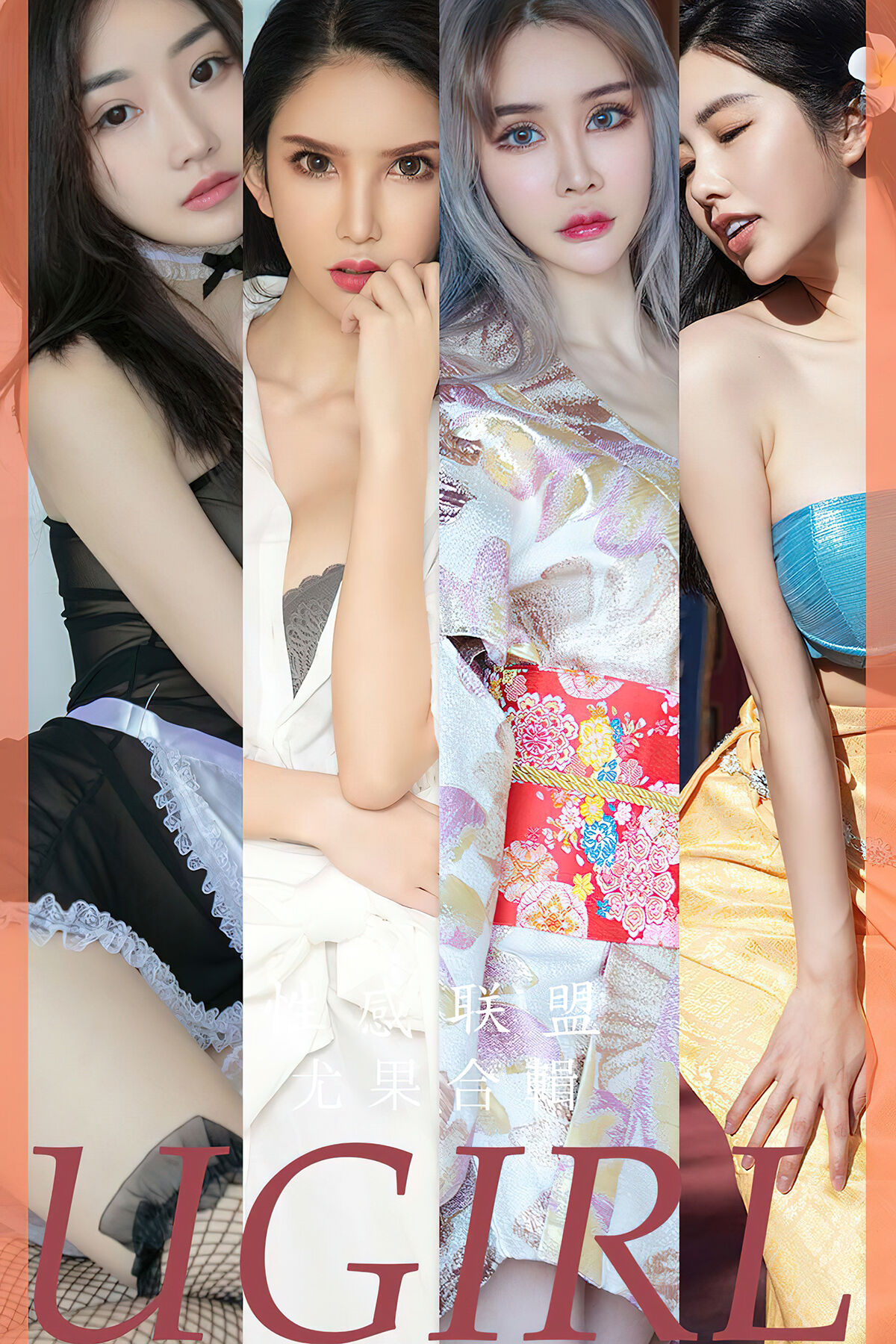 View - Ugirls App NO.2832 Mo Te He Ji - 