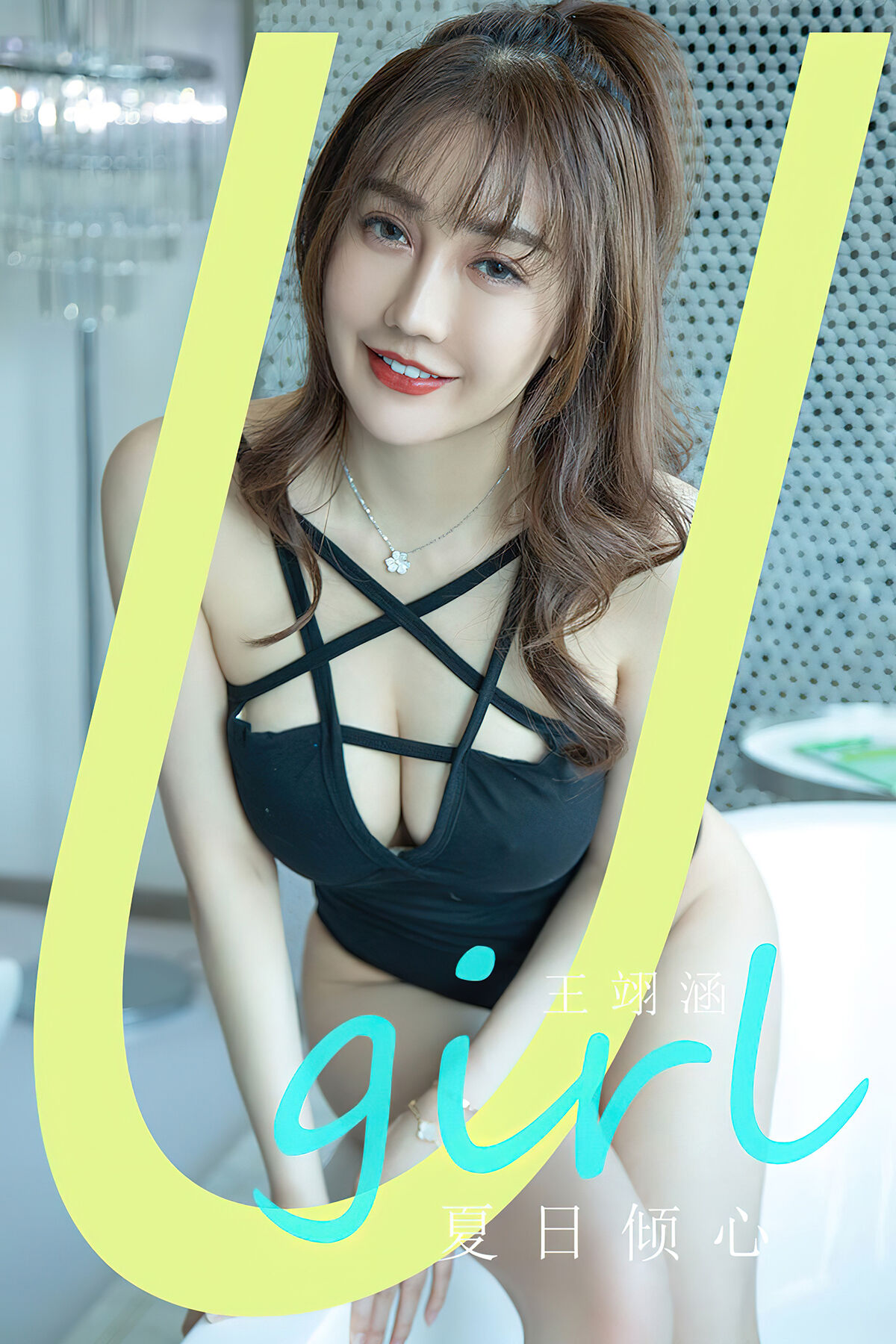 View - Ugirls App NO.2835 Wang Yi Han - 