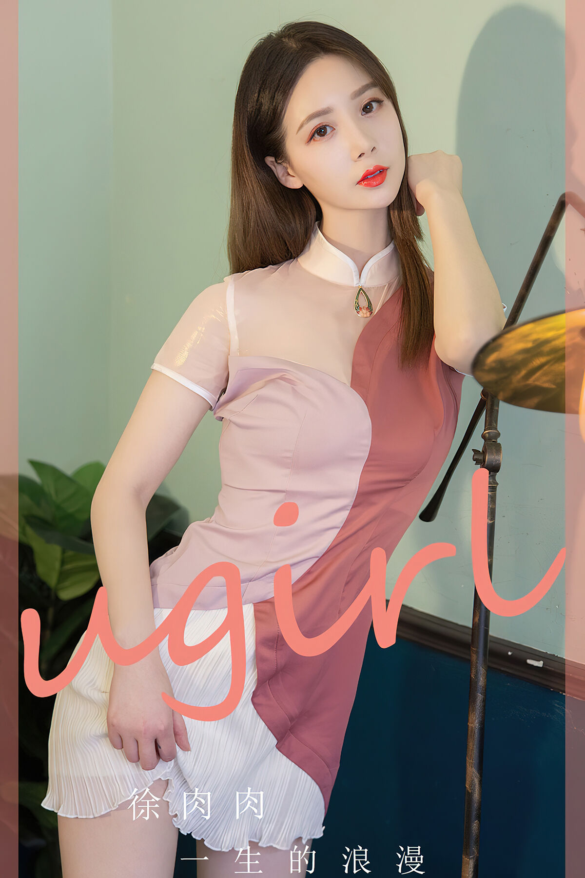 View - Ugirls App NO.2838 Xu Rou Rou - 